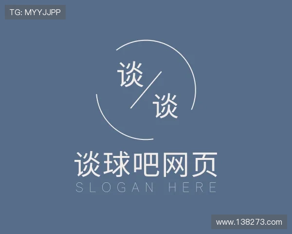 了解谈球吧网页